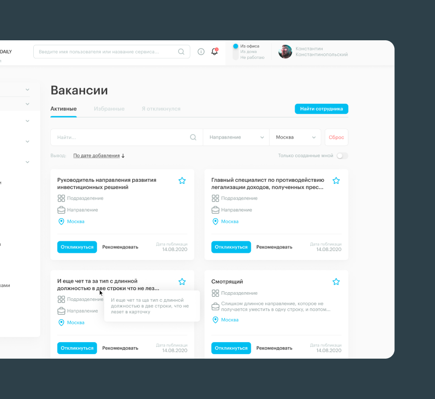 Вакансии